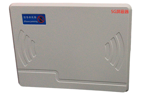河西经济型移动通信干扰器7路