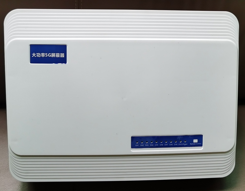  河西内置11路移动通信干扰器