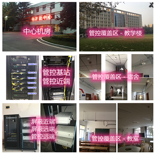  河西某军事院校管控案例（数字信令级）