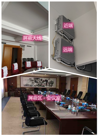  河西某机关单位会议室屏蔽案例（数字信令级）