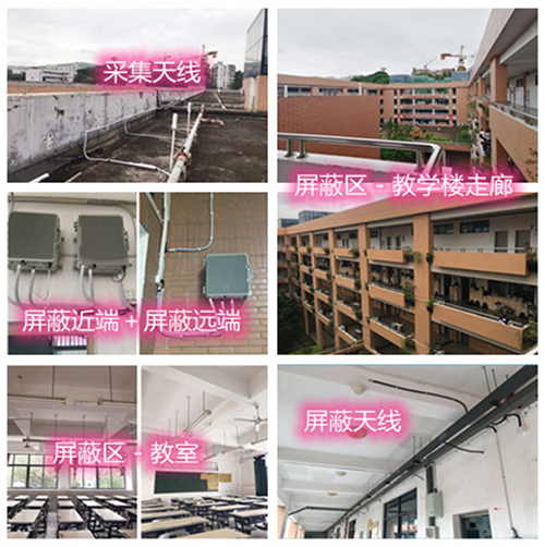  河西某中学考场屏蔽案例（数字信令级）